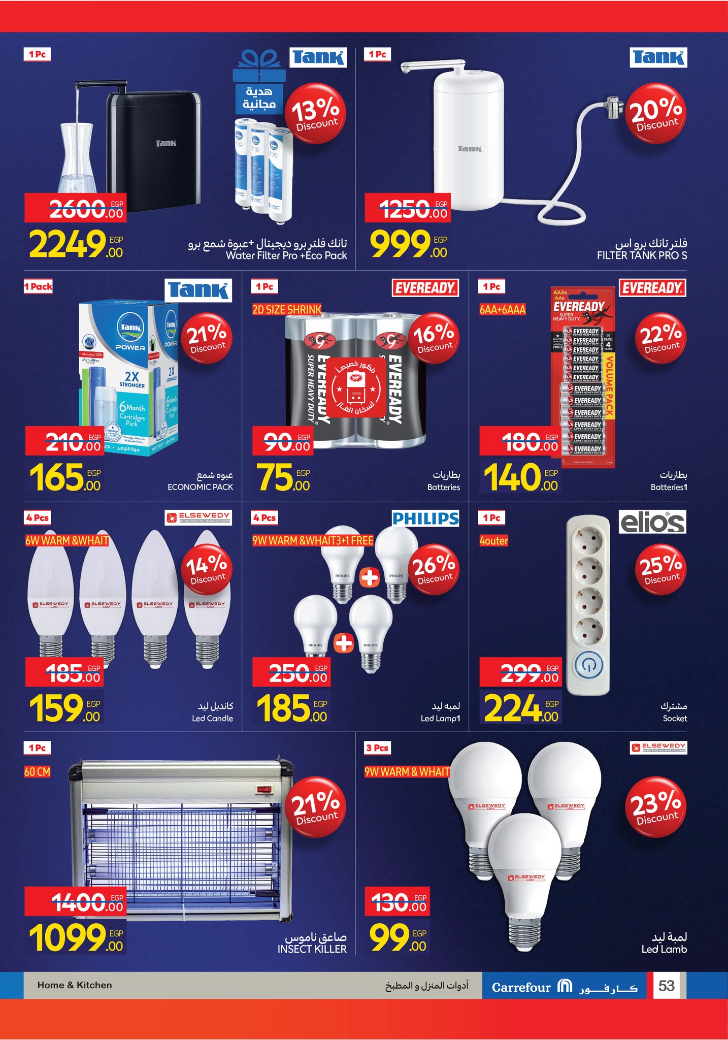 carrefour offers from 11nov to 6nov 2025 عروض كارفور من 11 نوفمبر حتى 6 نوفمبر 2025 صفحة رقم 52